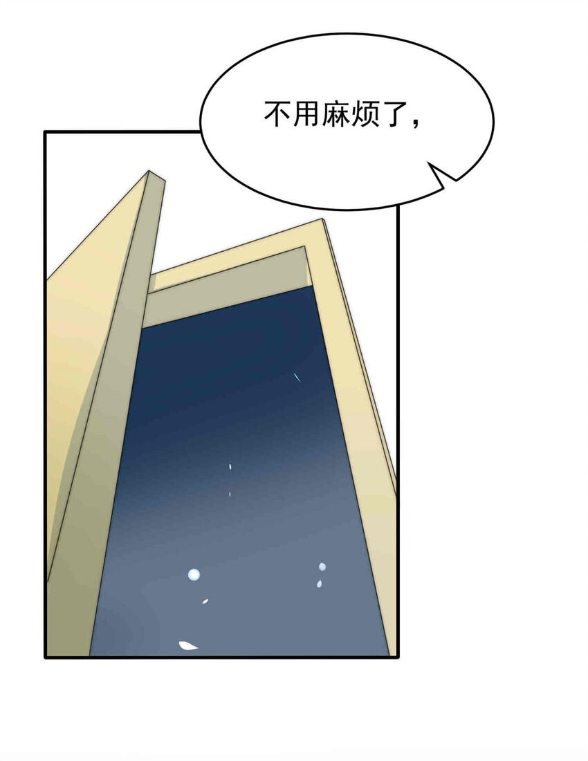 《我愿为你献上黎明》漫画最新章节27 喧嚣之夜（中）免费下拉式在线观看章节第【15】张图片