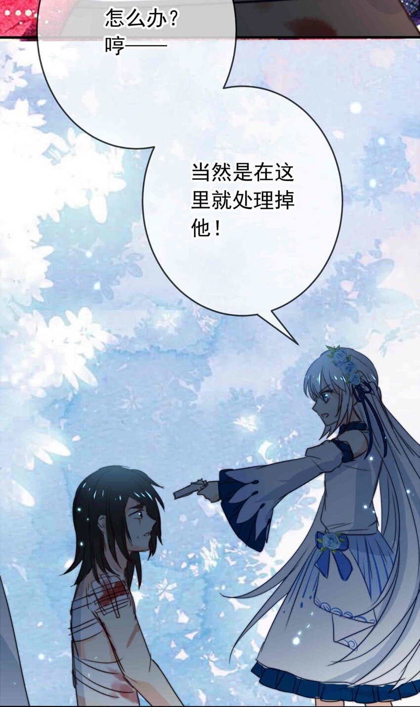 《我愿为你献上黎明》漫画最新章节27 喧嚣之夜（中）免费下拉式在线观看章节第【19】张图片