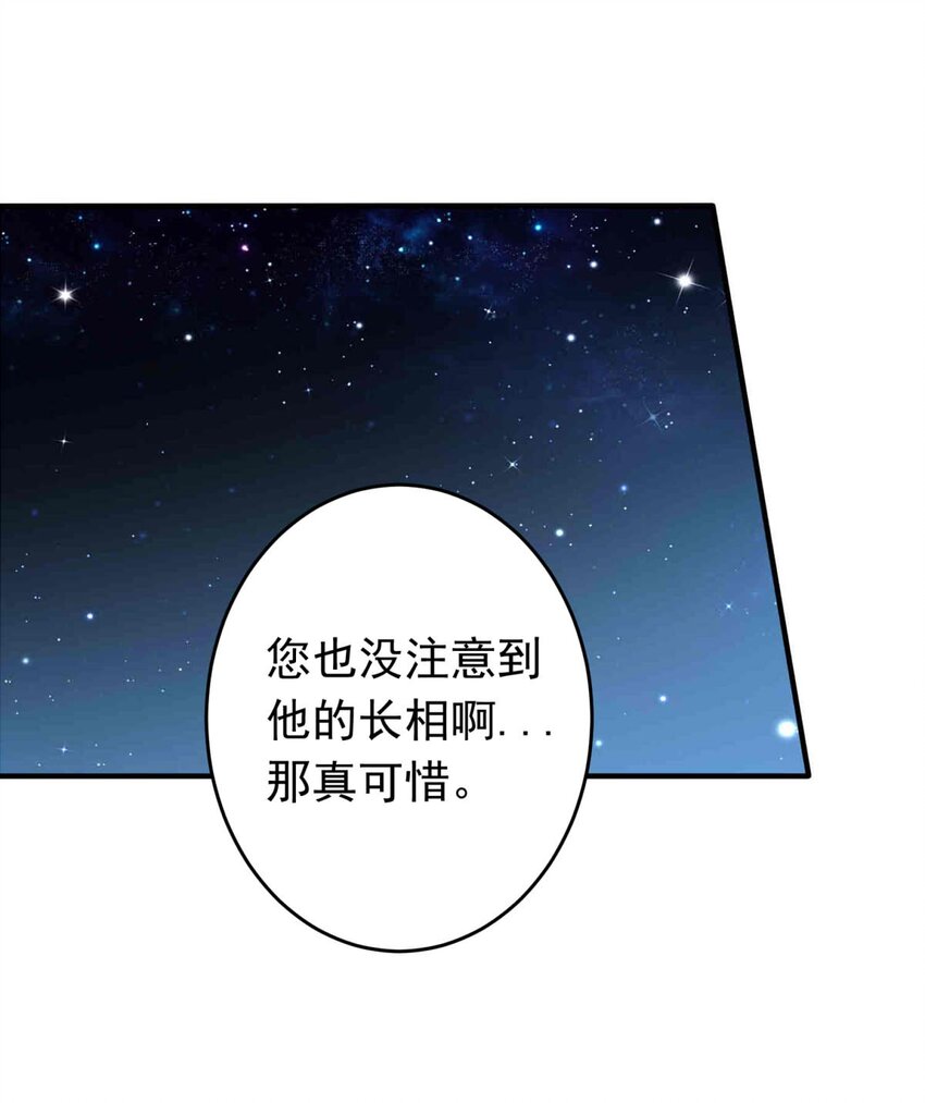 《我愿为你献上黎明》漫画最新章节27 喧嚣之夜（中）免费下拉式在线观看章节第【2】张图片