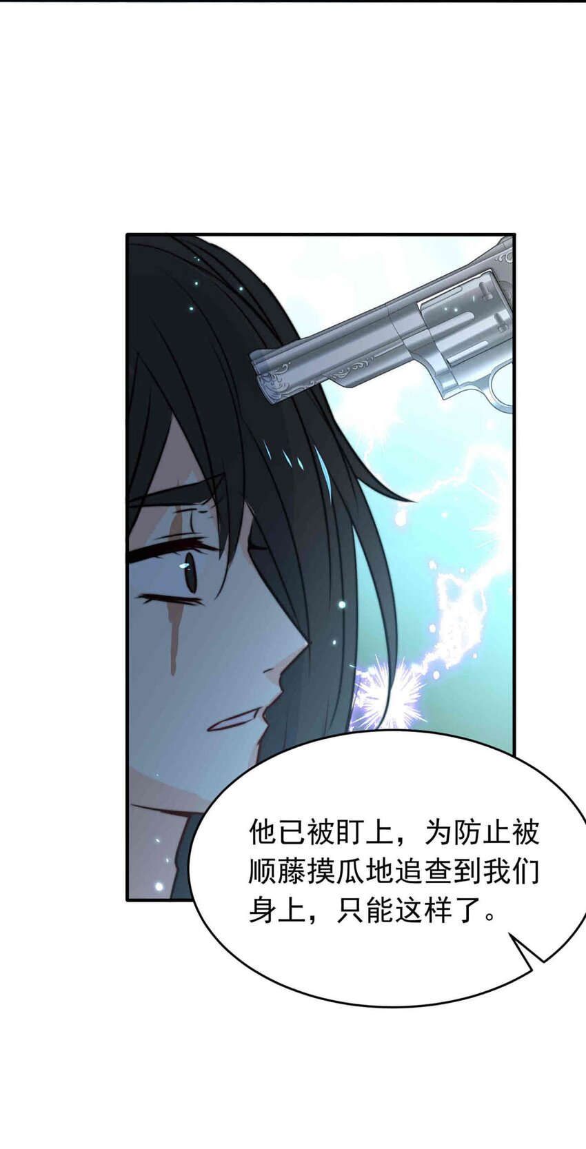 《我愿为你献上黎明》漫画最新章节27 喧嚣之夜（中）免费下拉式在线观看章节第【20】张图片