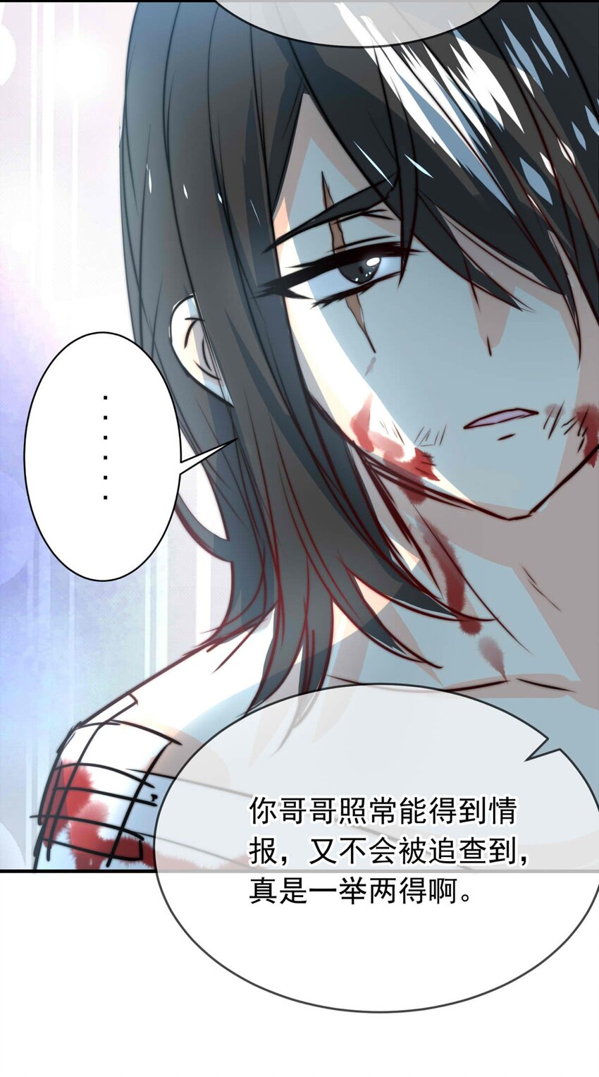 《我愿为你献上黎明》漫画最新章节27 喧嚣之夜（中）免费下拉式在线观看章节第【24】张图片