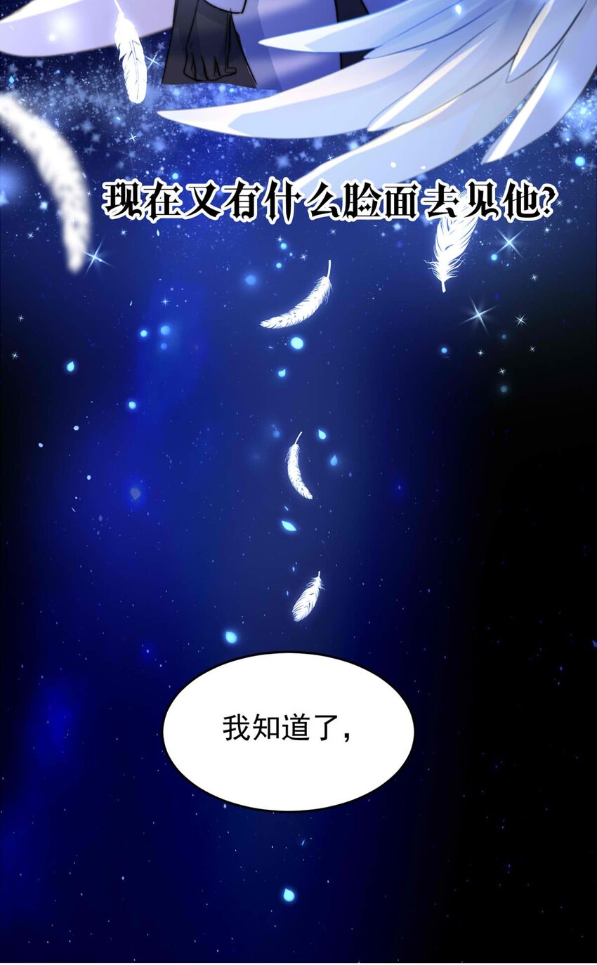 《我愿为你献上黎明》漫画最新章节27 喧嚣之夜（中）免费下拉式在线观看章节第【33】张图片