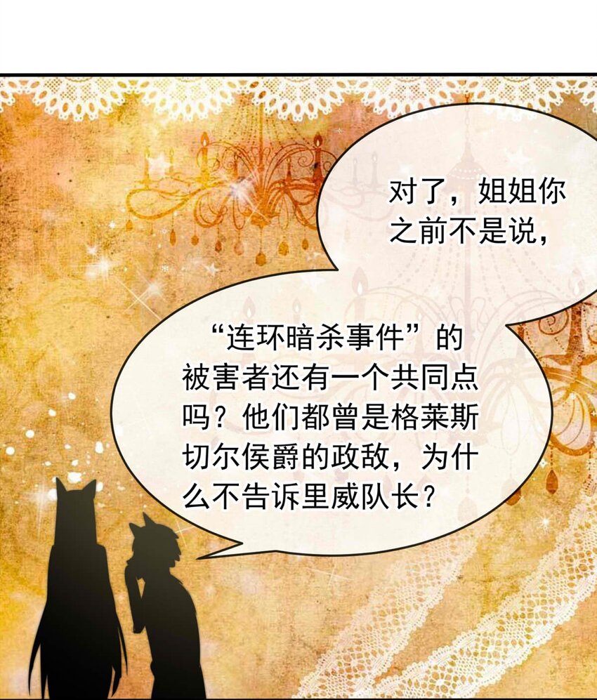 《我愿为你献上黎明》漫画最新章节28 喧嚣之夜（下）免费下拉式在线观看章节第【11】张图片