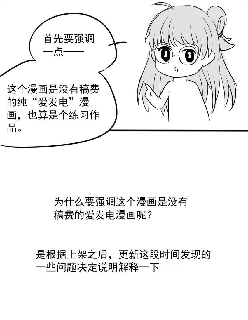 《我愿为你献上黎明》漫画最新章节28 喧嚣之夜（下）免费下拉式在线观看章节第【30】张图片