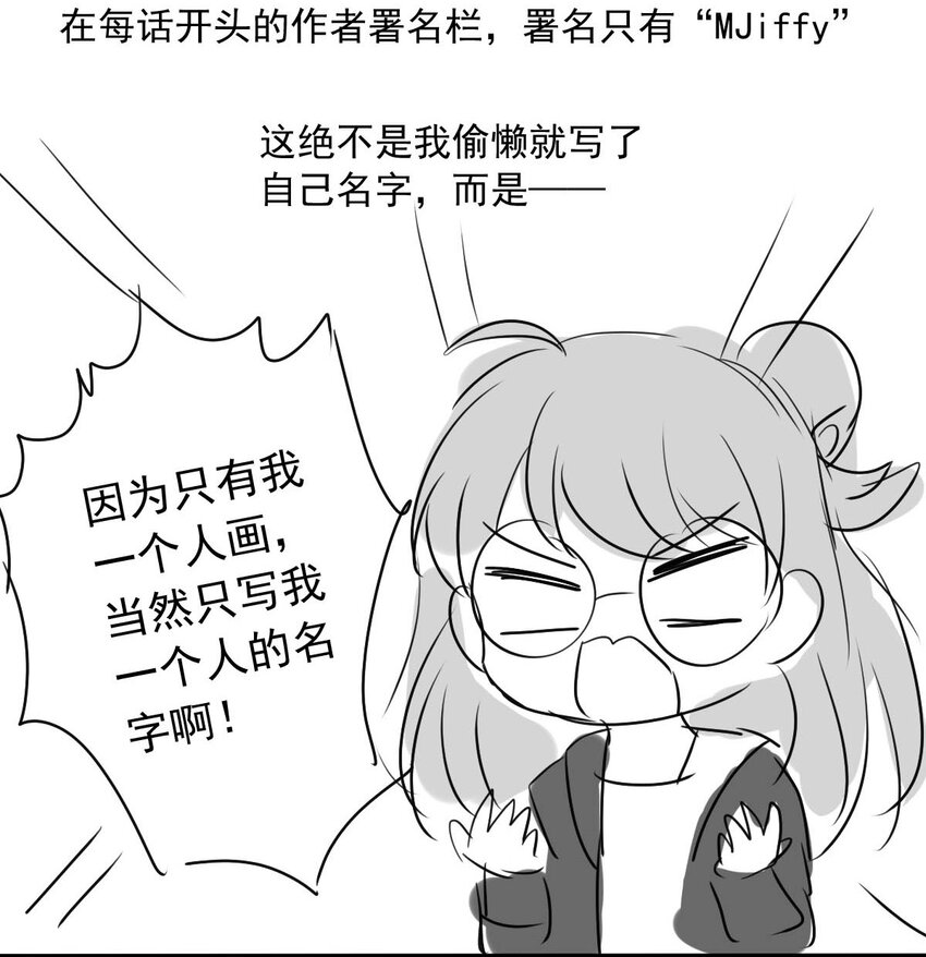 《我愿为你献上黎明》漫画最新章节28 喧嚣之夜（下）免费下拉式在线观看章节第【32】张图片