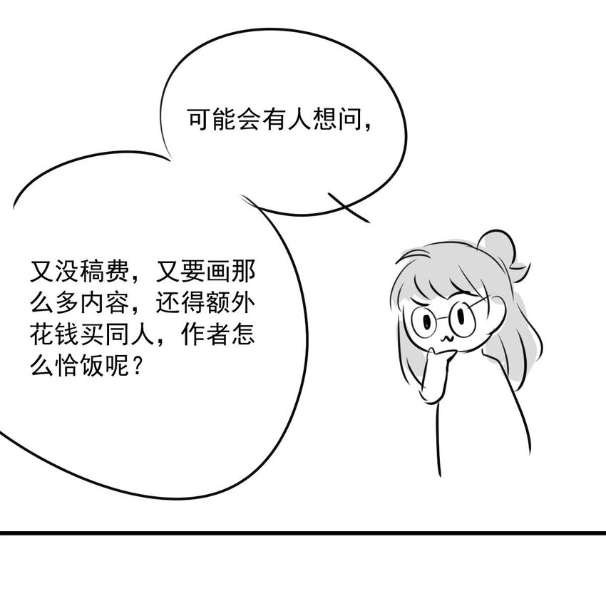 《我愿为你献上黎明》漫画最新章节28 喧嚣之夜（下）免费下拉式在线观看章节第【43】张图片