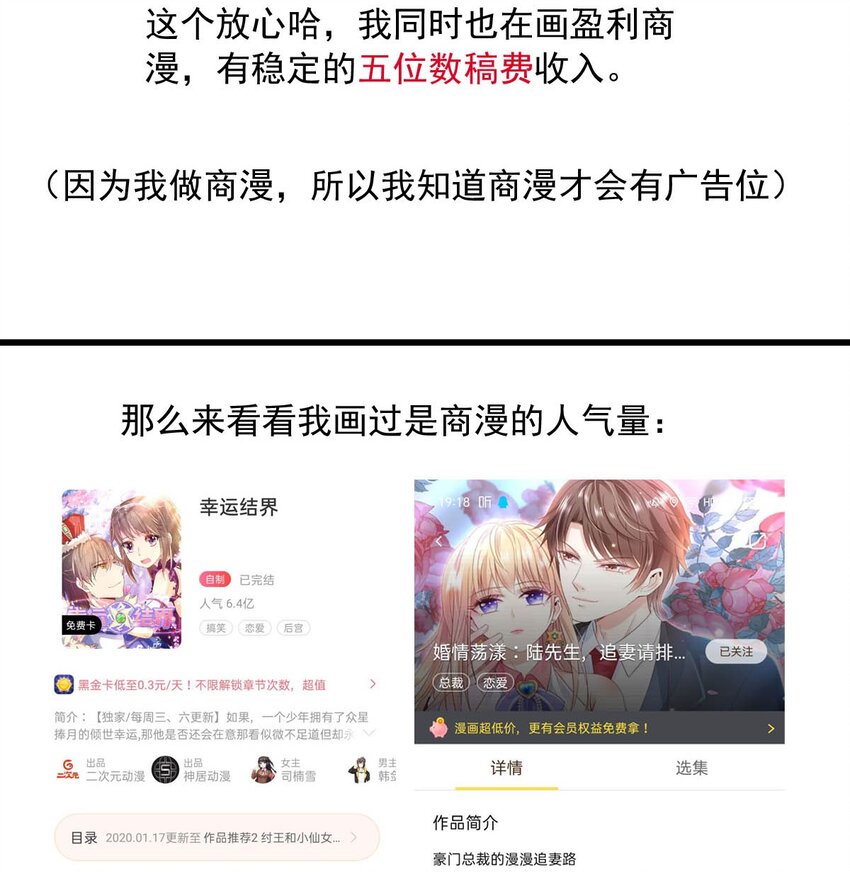 《我愿为你献上黎明》漫画最新章节28 喧嚣之夜（下）免费下拉式在线观看章节第【44】张图片