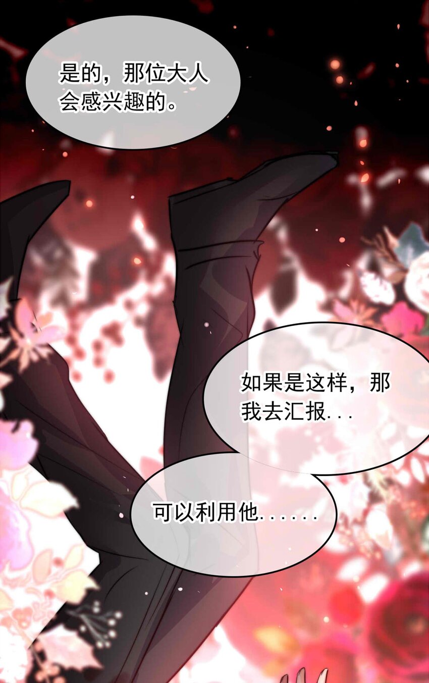 《我愿为你献上黎明》漫画最新章节28 喧嚣之夜（下）免费下拉式在线观看章节第【6】张图片