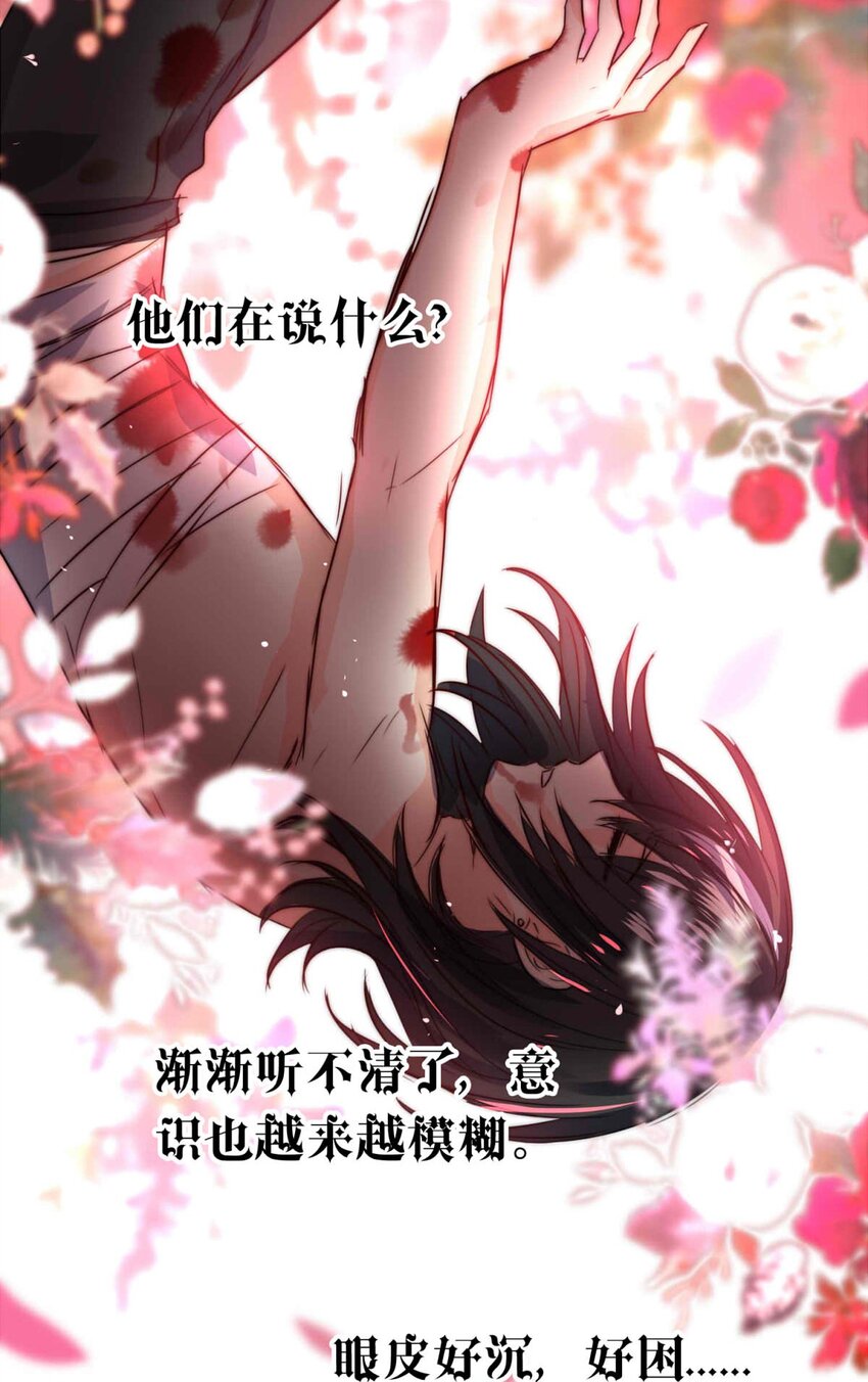 《我愿为你献上黎明》漫画最新章节28 喧嚣之夜（下）免费下拉式在线观看章节第【7】张图片