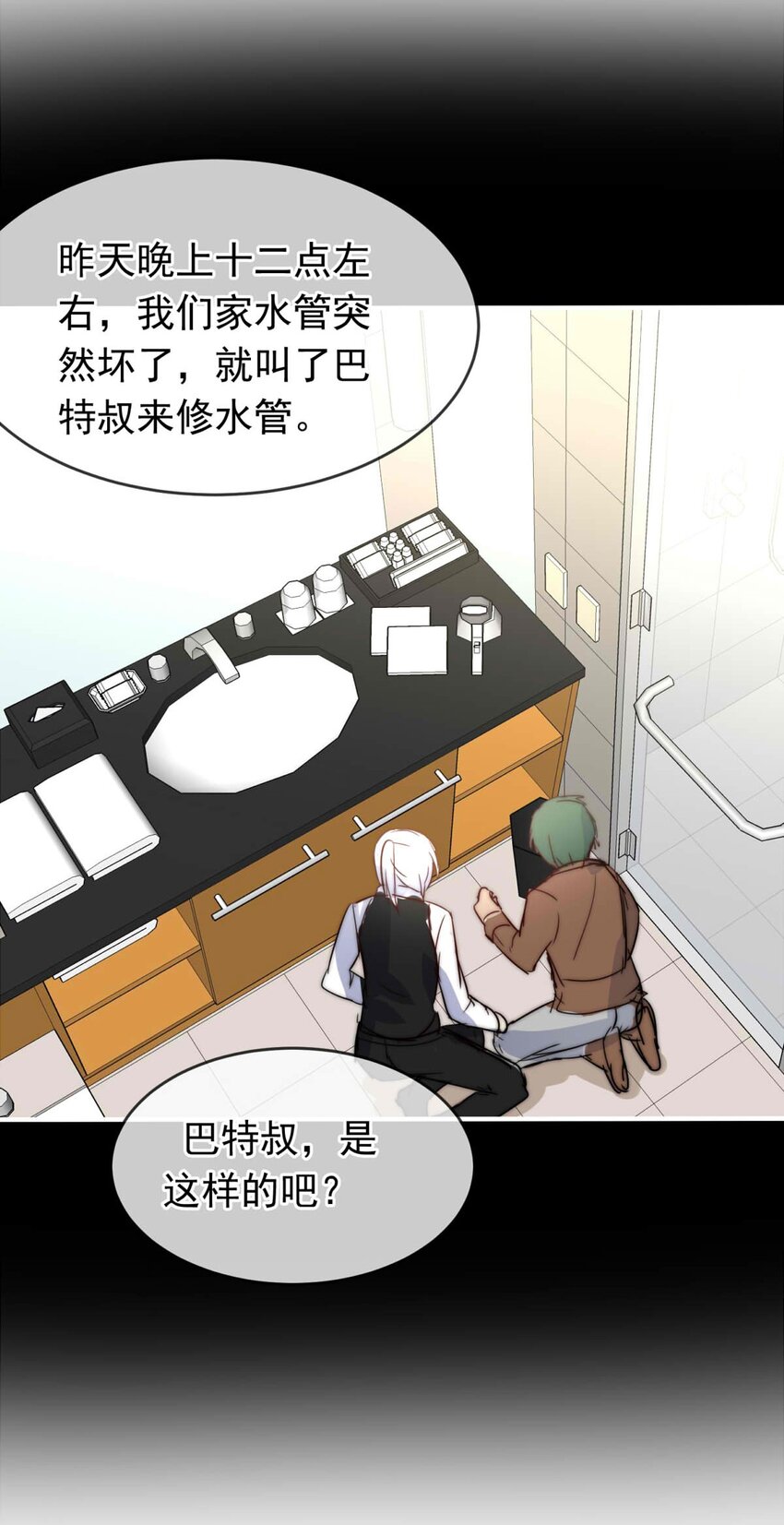 《我愿为你献上黎明》漫画最新章节29 血色的勋章（上）免费下拉式在线观看章节第【20】张图片