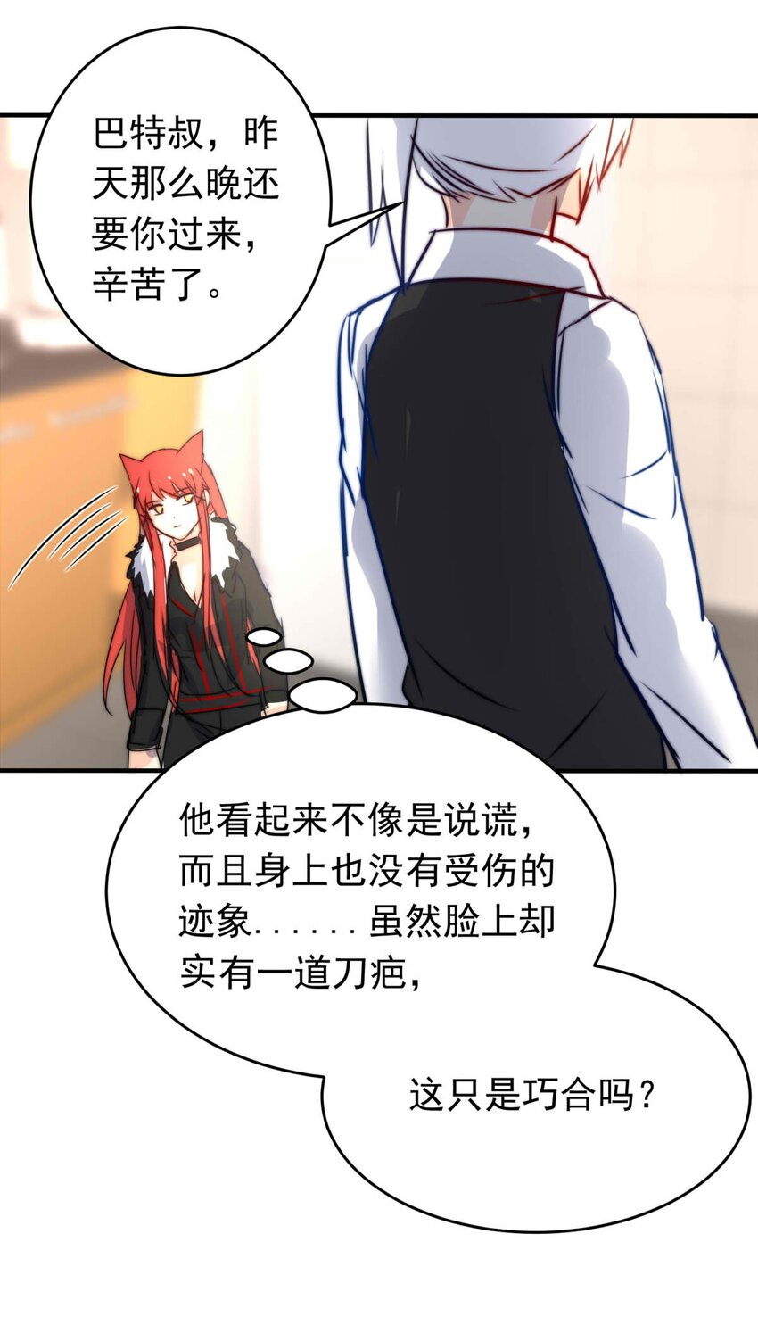 《我愿为你献上黎明》漫画最新章节29 血色的勋章（上）免费下拉式在线观看章节第【26】张图片