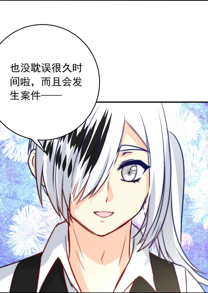 《我愿为你献上黎明》漫画最新章节29 血色的勋章（上）免费下拉式在线观看章节第【32】张图片