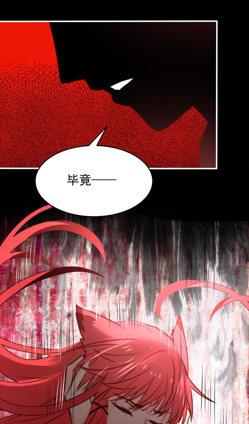 《我愿为你献上黎明》漫画最新章节29 血色的勋章（上）免费下拉式在线观看章节第【39】张图片