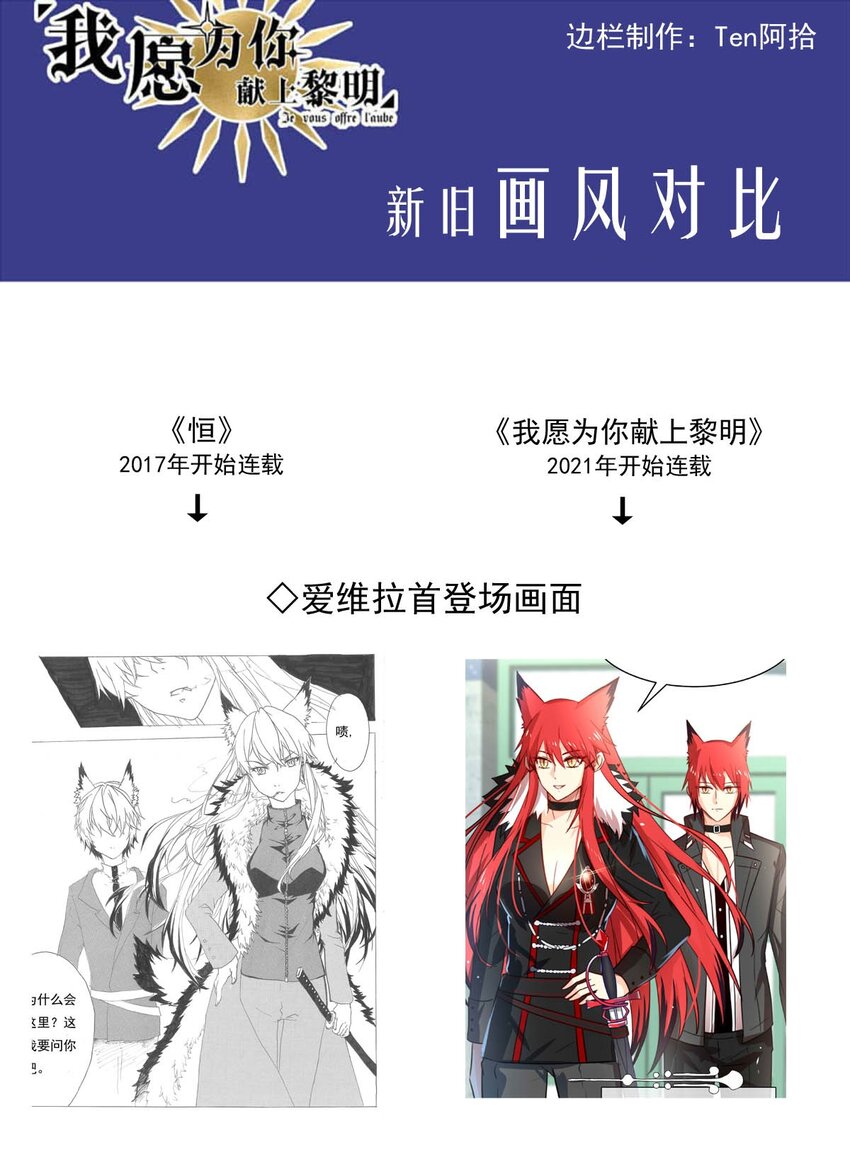 《我愿为你献上黎明》漫画最新章节29 血色的勋章（上）免费下拉式在线观看章节第【42】张图片