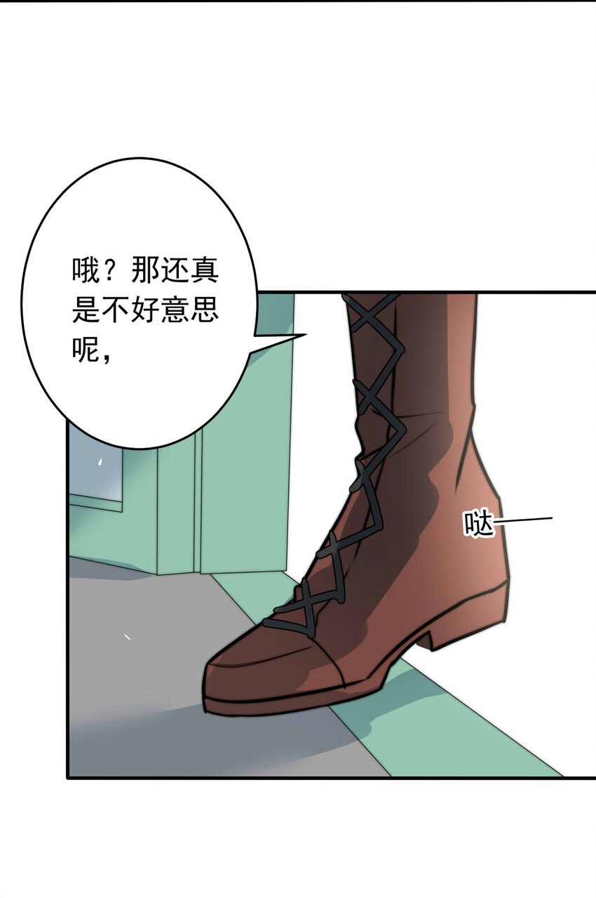 《我愿为你献上黎明》漫画最新章节4 黑夜与黎明（下）免费下拉式在线观看章节第【16】张图片