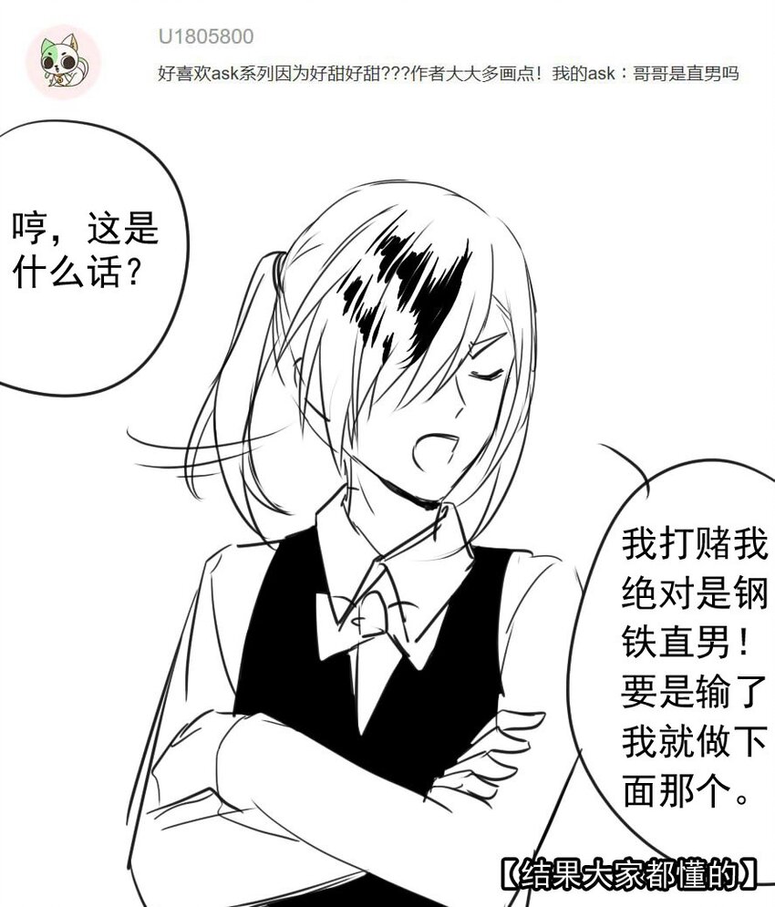 《我愿为你献上黎明》漫画最新章节4 黑夜与黎明（下）免费下拉式在线观看章节第【27】张图片