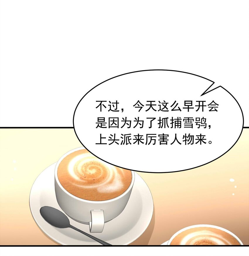 《我愿为你献上黎明》漫画最新章节4 黑夜与黎明（下）免费下拉式在线观看章节第【6】张图片