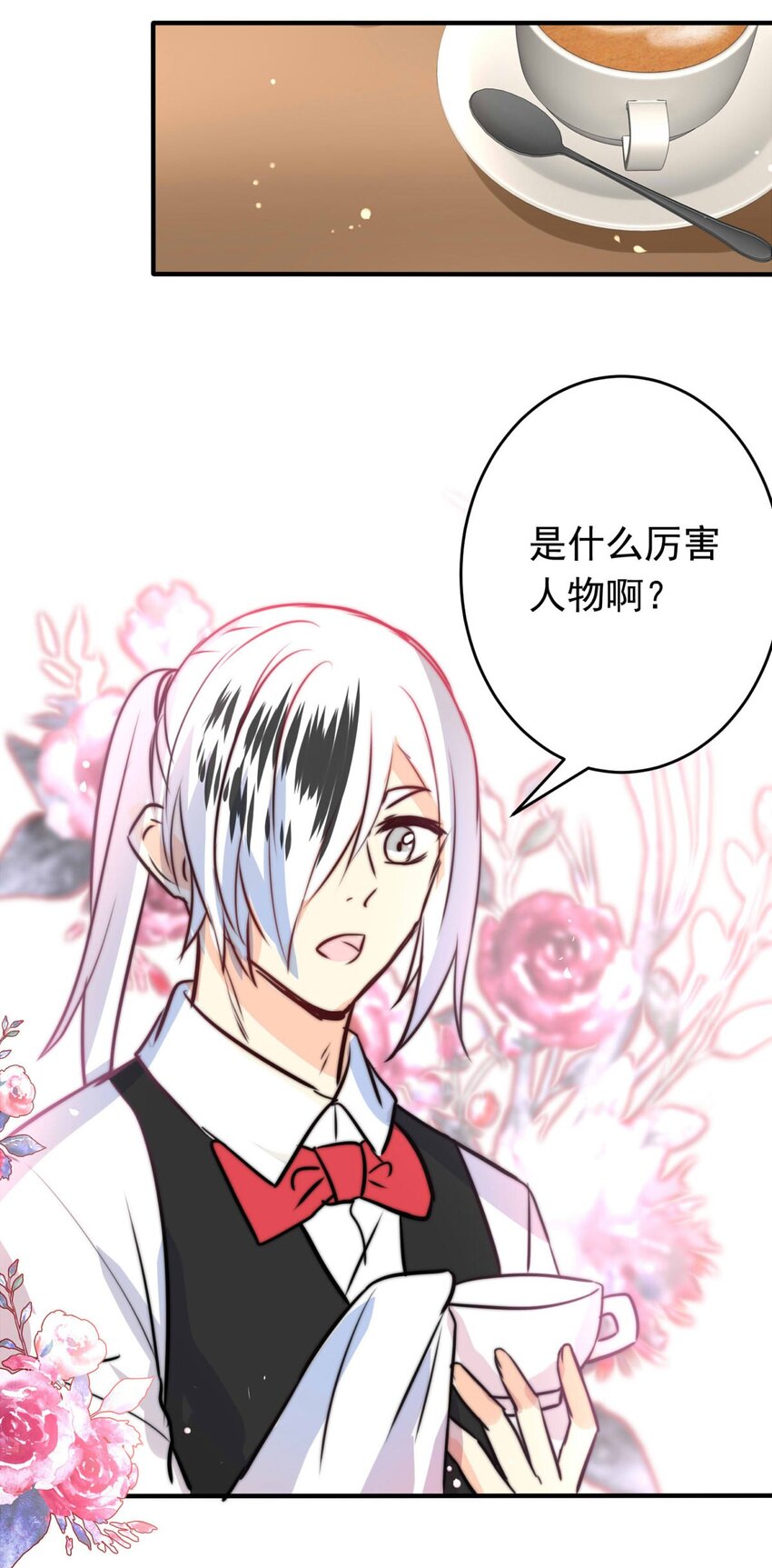 《我愿为你献上黎明》漫画最新章节4 黑夜与黎明（下）免费下拉式在线观看章节第【7】张图片