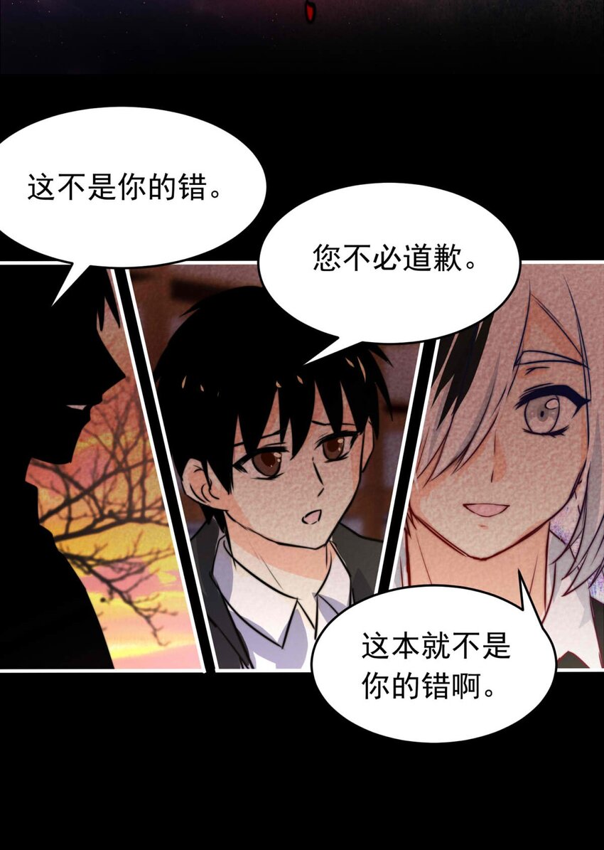 《我愿为你献上黎明》漫画最新章节31 血色的勋章（下）免费下拉式在线观看章节第【13】张图片