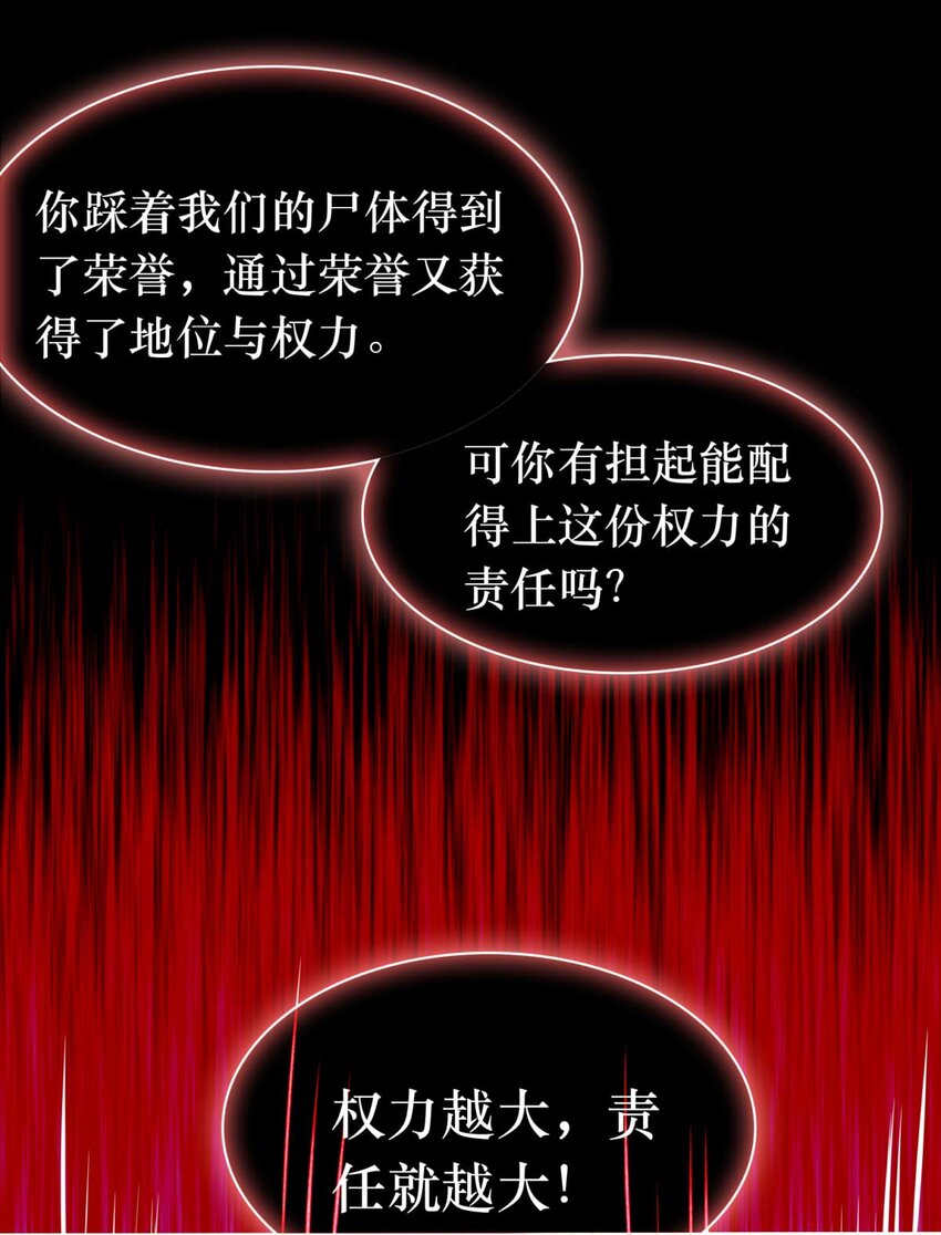 《我愿为你献上黎明》漫画最新章节31 血色的勋章（下）免费下拉式在线观看章节第【15】张图片