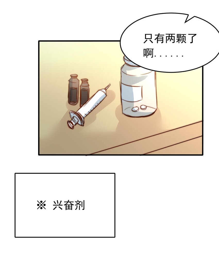 《我愿为你献上黎明》漫画最新章节31 血色的勋章（下）免费下拉式在线观看章节第【19】张图片