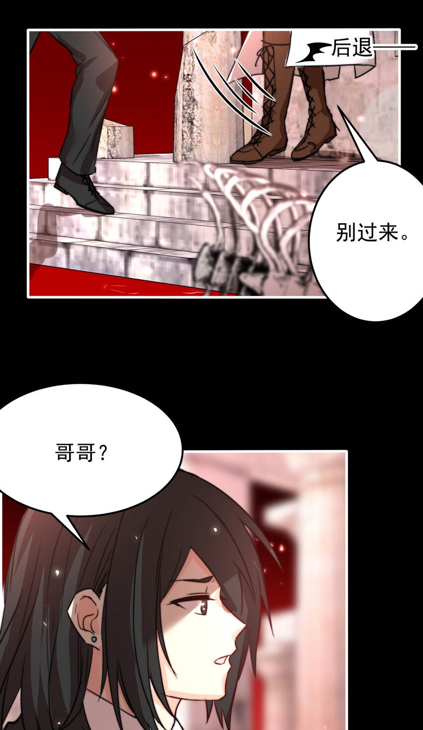 《我愿为你献上黎明》漫画最新章节32 首都洛兰特免费下拉式在线观看章节第【11】张图片