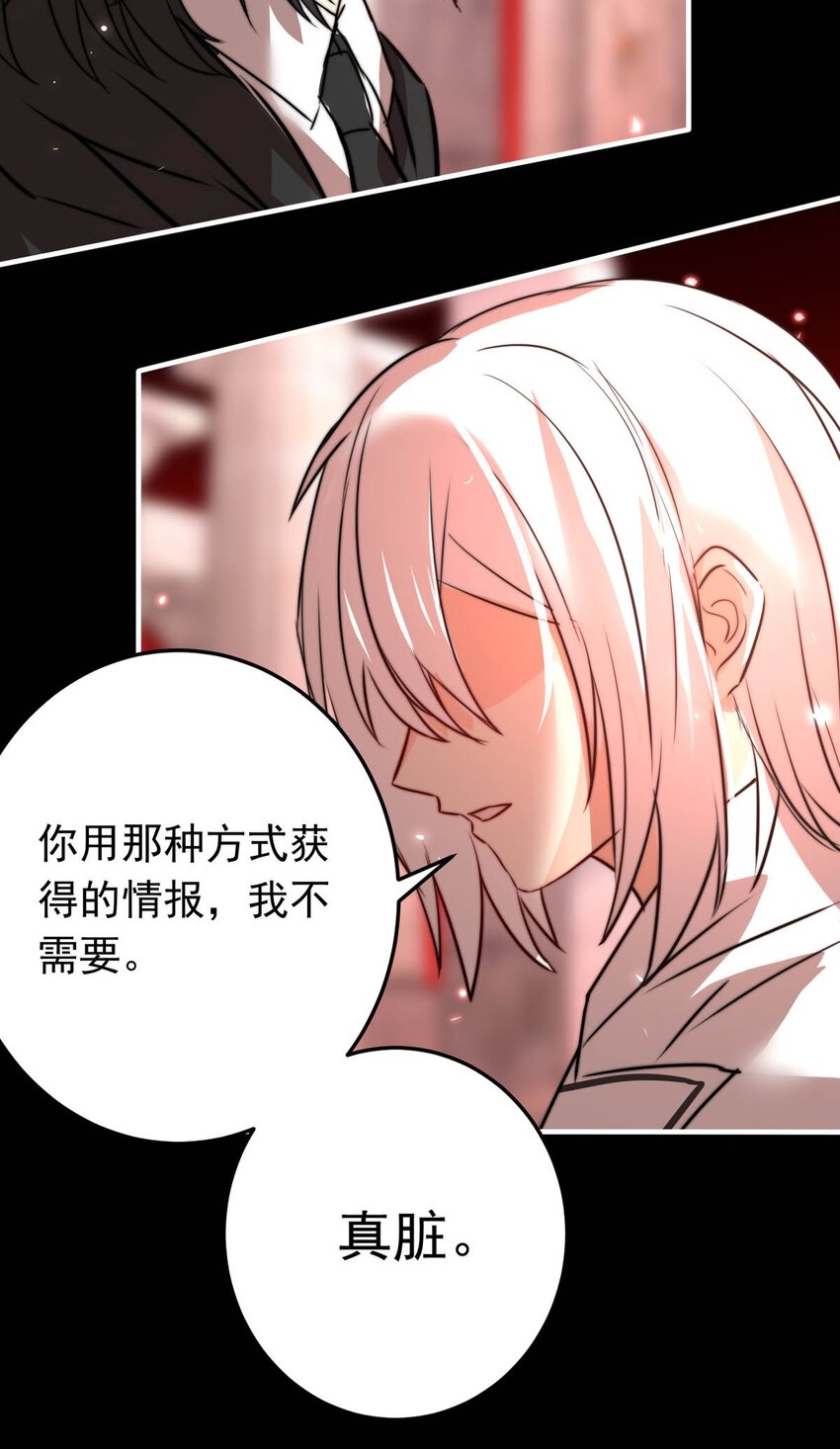 《我愿为你献上黎明》漫画最新章节32 首都洛兰特免费下拉式在线观看章节第【12】张图片