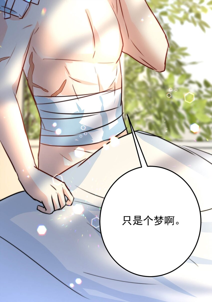 《我愿为你献上黎明》漫画最新章节32 首都洛兰特免费下拉式在线观看章节第【17】张图片