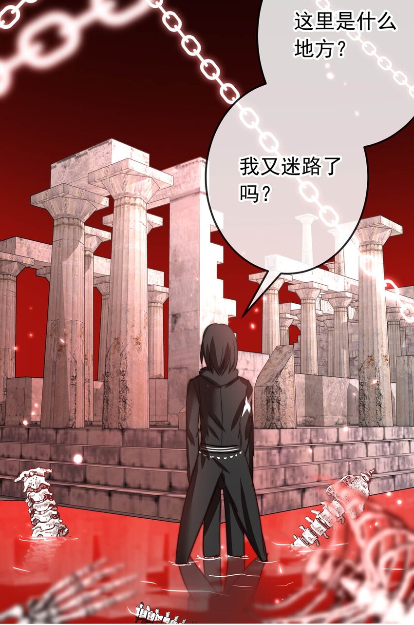 《我愿为你献上黎明》漫画最新章节32 首都洛兰特免费下拉式在线观看章节第【7】张图片