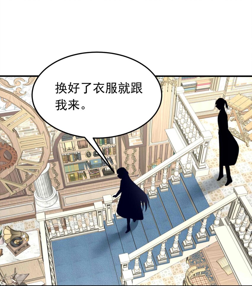 《我愿为你献上黎明》漫画最新章节33 冰洋的领主（上）免费下拉式在线观看章节第【2】张图片