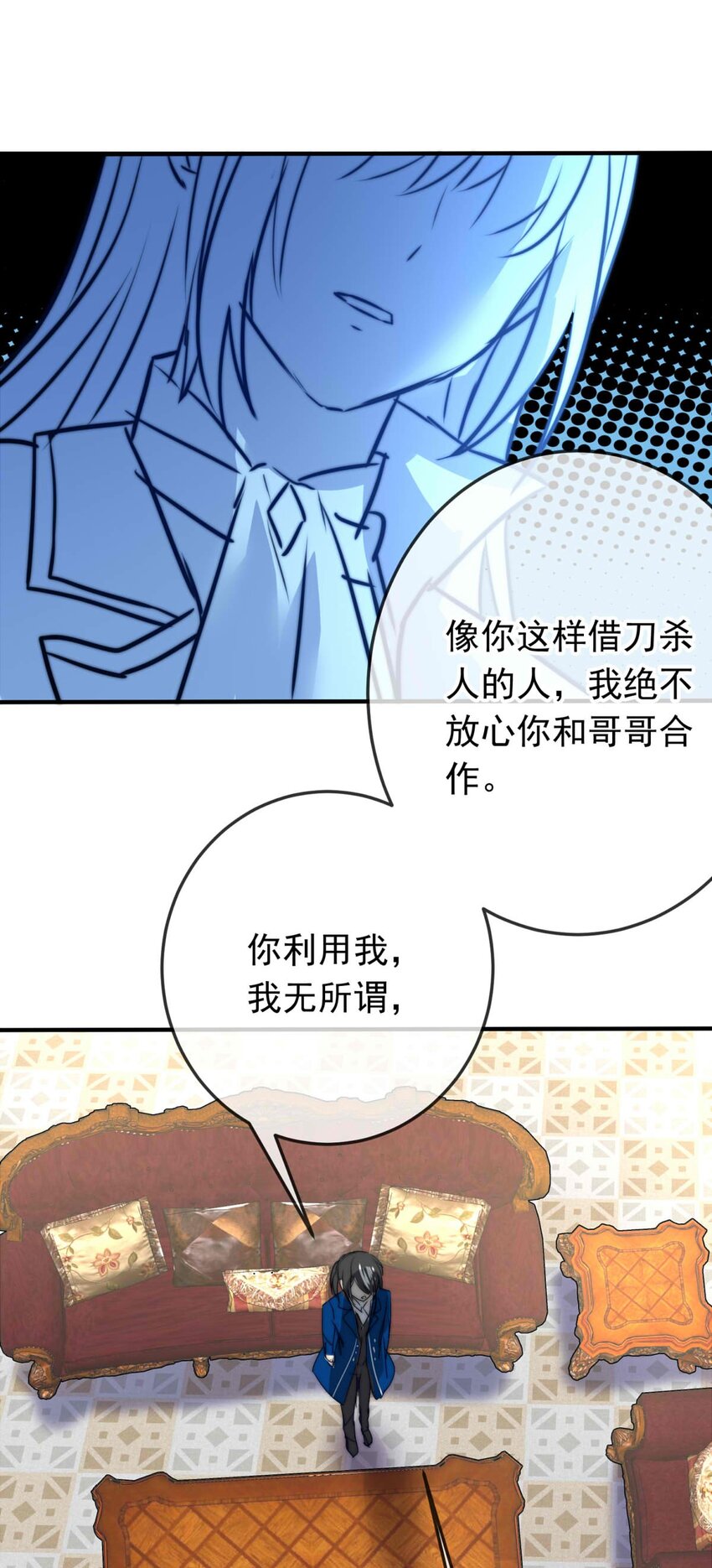 《我愿为你献上黎明》漫画最新章节34 冰洋的领主（下）免费下拉式在线观看章节第【5】张图片