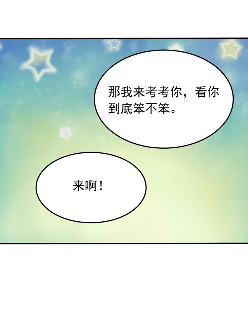 《我愿为你献上黎明》漫画最新章节35 信免费下拉式在线观看章节第【16】张图片