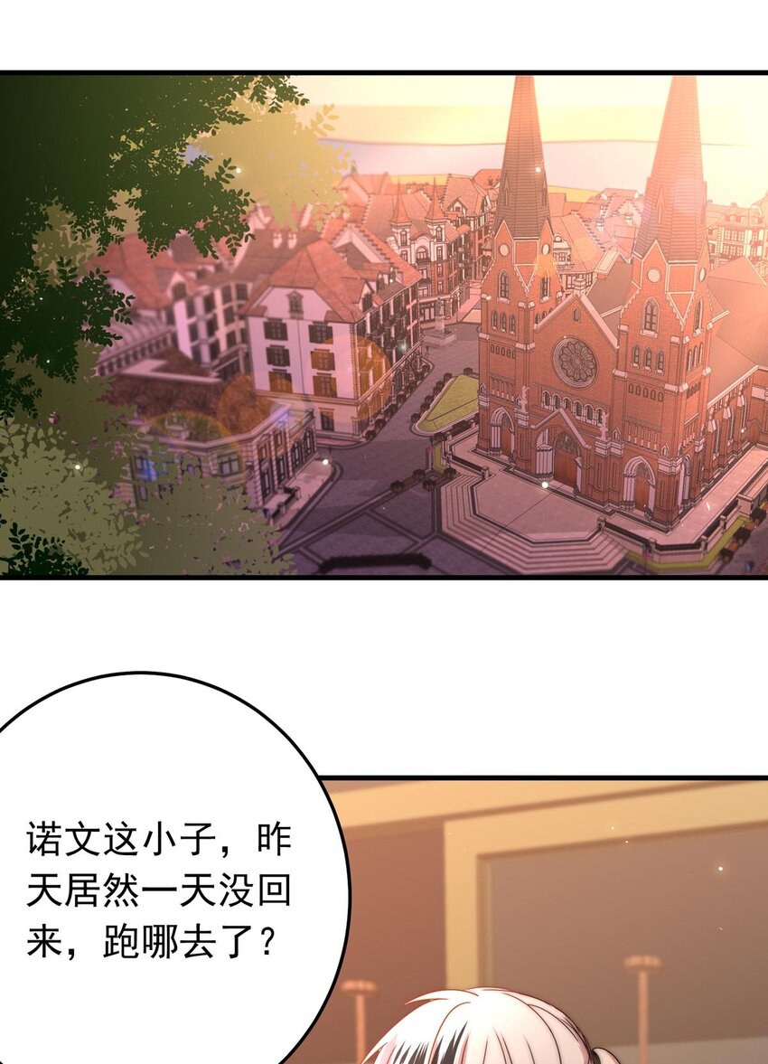 《我愿为你献上黎明》漫画最新章节35 信免费下拉式在线观看章节第【2】张图片