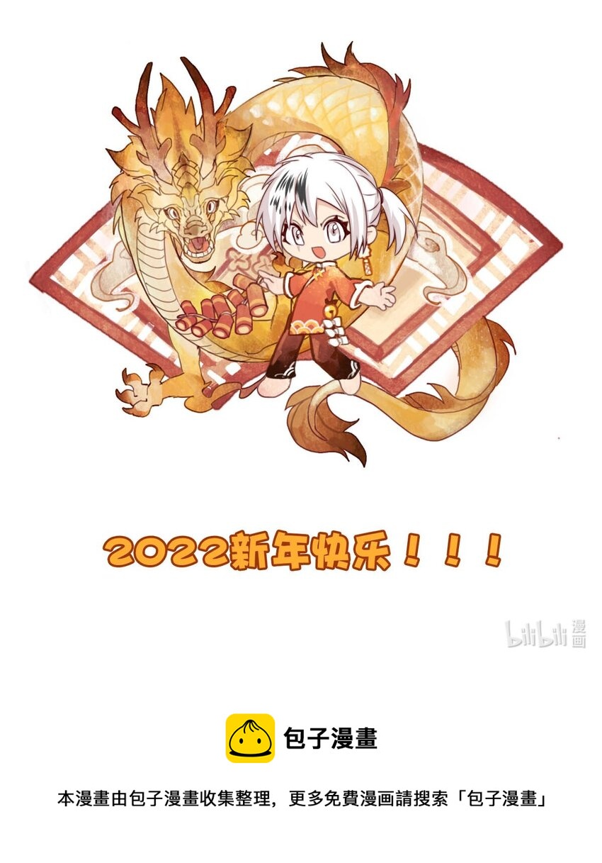 《我愿为你献上黎明》漫画最新章节35 信免费下拉式在线观看章节第【56】张图片