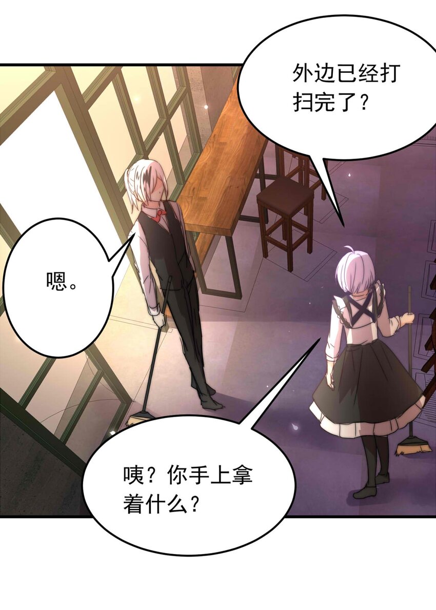 《我愿为你献上黎明》漫画最新章节35 信免费下拉式在线观看章节第【6】张图片