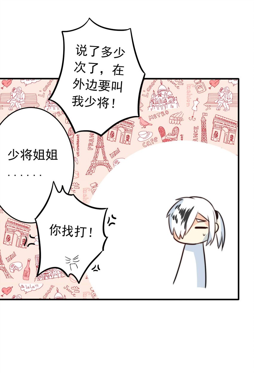 《我愿为你献上黎明》漫画最新章节5 战火的女王（上）免费下拉式在线观看章节第【11】张图片