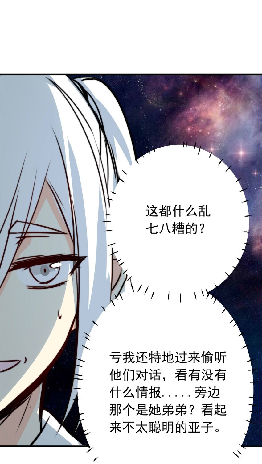 《我愿为你献上黎明》漫画最新章节5 战火的女王（上）免费下拉式在线观看章节第【12】张图片