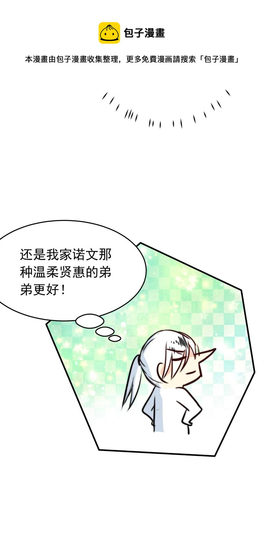 《我愿为你献上黎明》漫画最新章节5 战火的女王（上）免费下拉式在线观看章节第【13】张图片