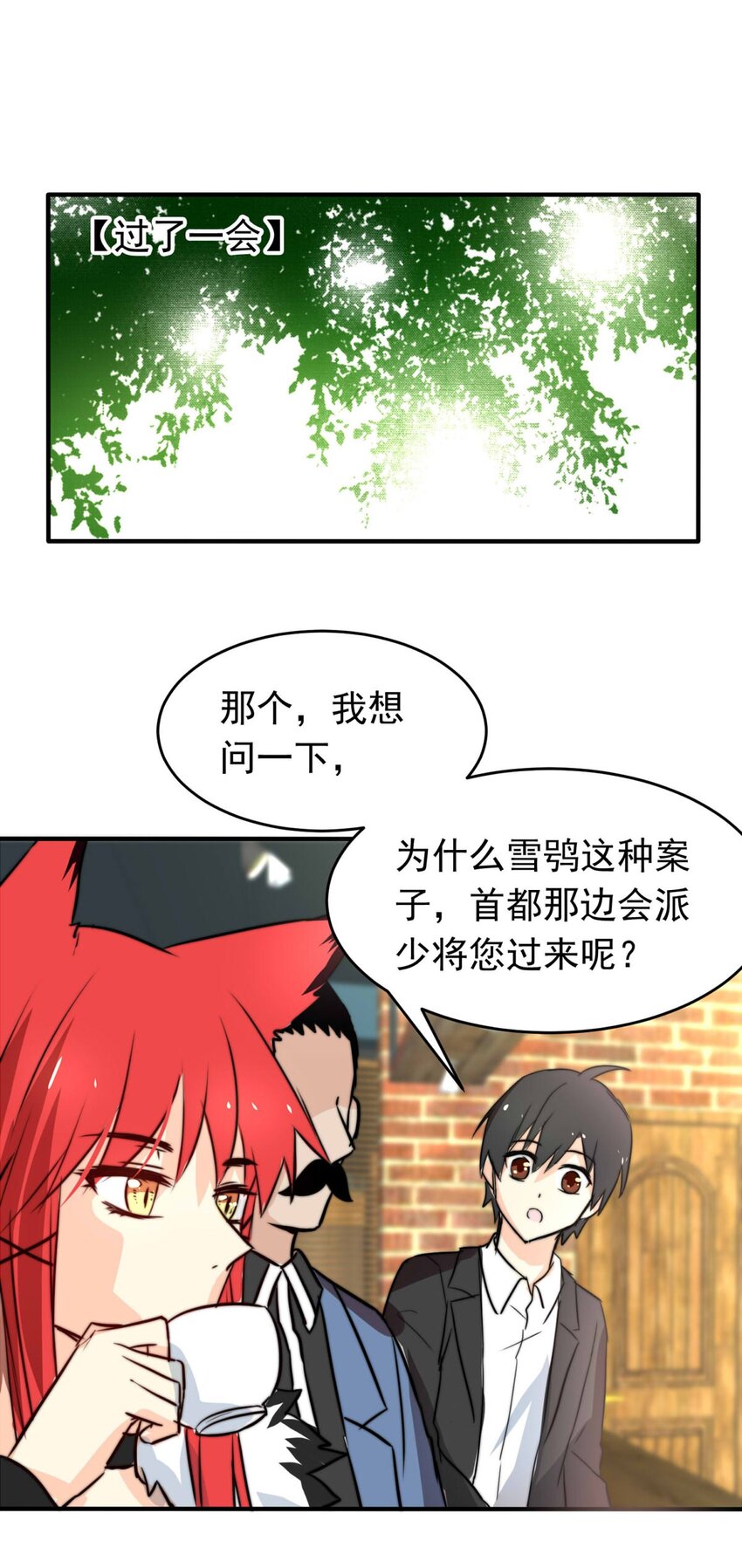 《我愿为你献上黎明》漫画最新章节5 战火的女王（上）免费下拉式在线观看章节第【17】张图片