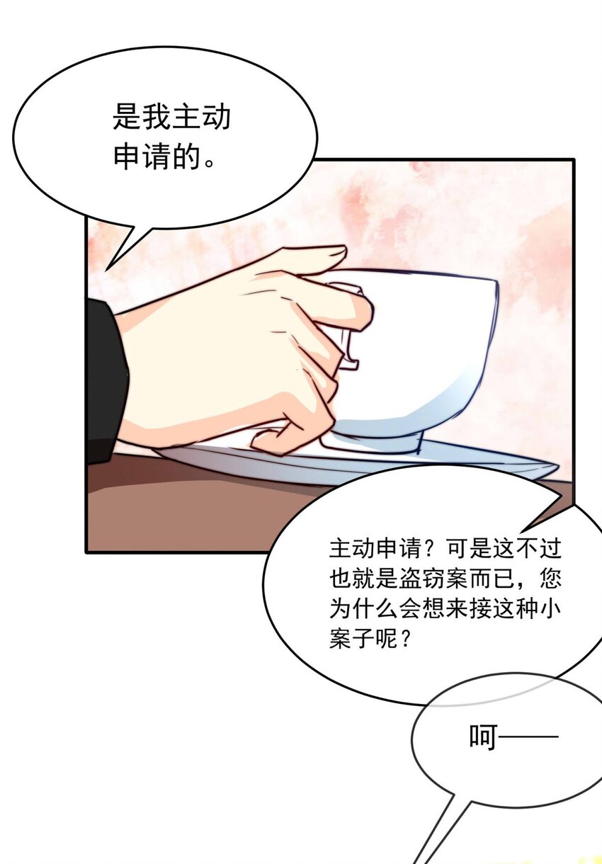 《我愿为你献上黎明》漫画最新章节5 战火的女王（上）免费下拉式在线观看章节第【18】张图片