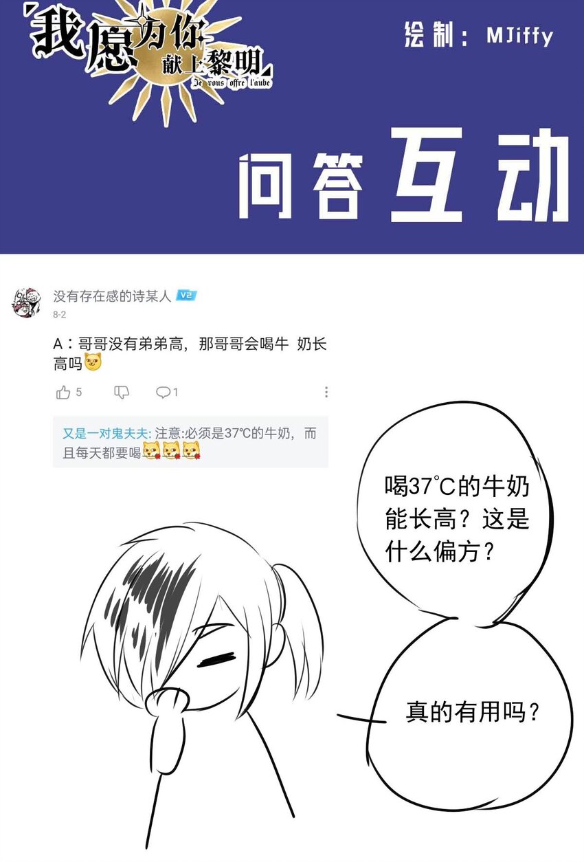 《我愿为你献上黎明》漫画最新章节5 战火的女王（上）免费下拉式在线观看章节第【24】张图片