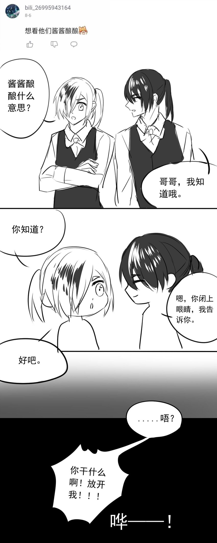 《我愿为你献上黎明》漫画最新章节5 战火的女王（上）免费下拉式在线观看章节第【25】张图片