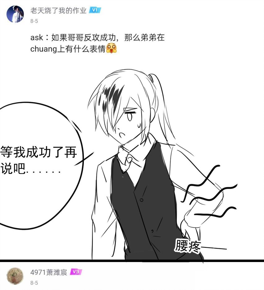 《我愿为你献上黎明》漫画最新章节5 战火的女王（上）免费下拉式在线观看章节第【27】张图片