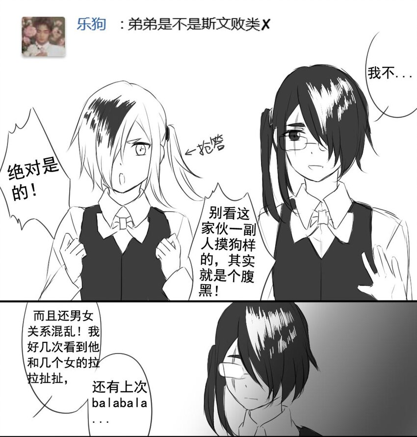 《我愿为你献上黎明》漫画最新章节5 战火的女王（上）免费下拉式在线观看章节第【29】张图片