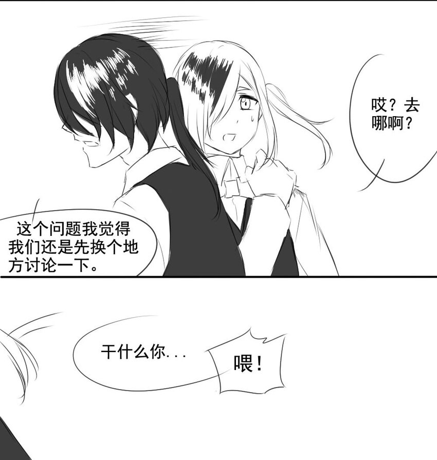 《我愿为你献上黎明》漫画最新章节5 战火的女王（上）免费下拉式在线观看章节第【30】张图片