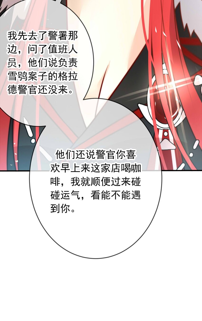 《我愿为你献上黎明》漫画最新章节5 战火的女王（上）免费下拉式在线观看章节第【5】张图片