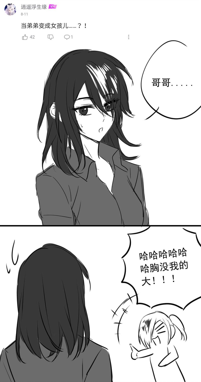 《我愿为你献上黎明》漫画最新章节6 战火的女王（中）免费下拉式在线观看章节第【28】张图片