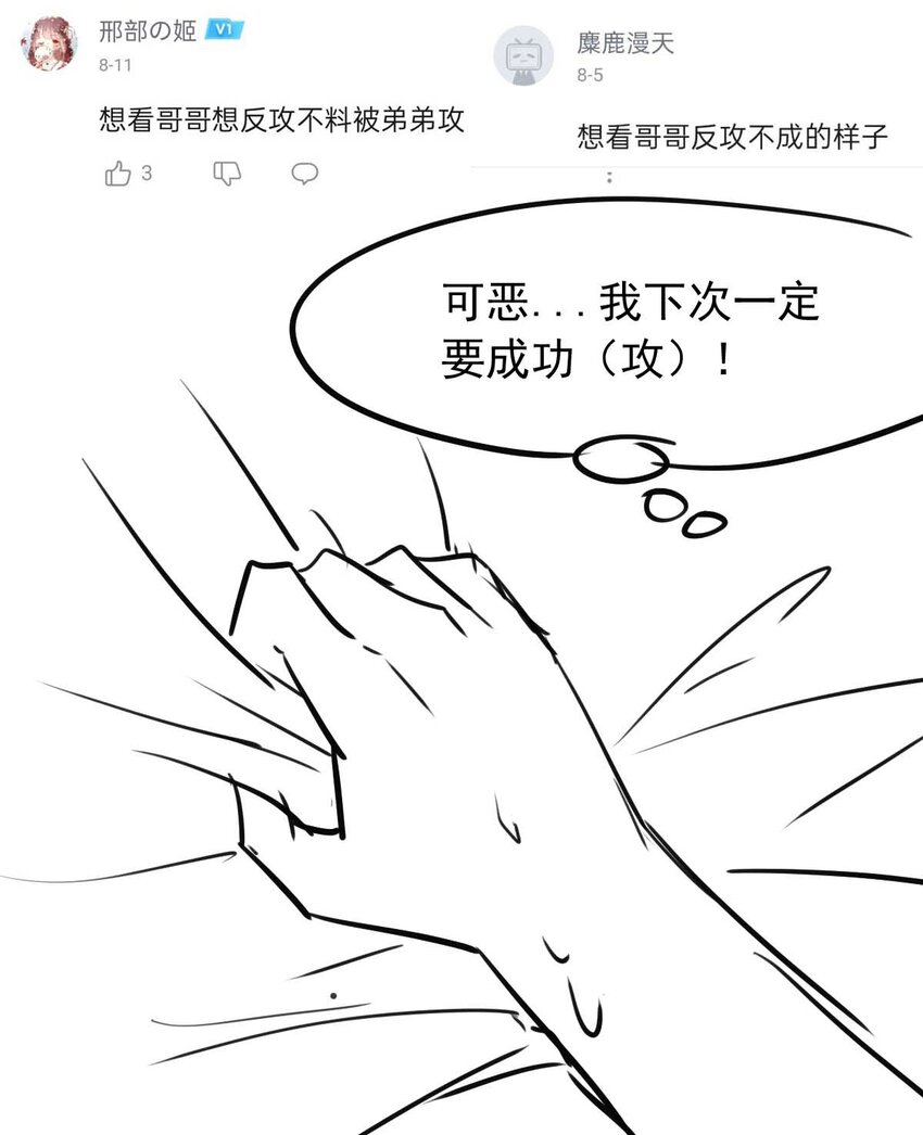 《我愿为你献上黎明》漫画最新章节6 战火的女王（中）免费下拉式在线观看章节第【29】张图片