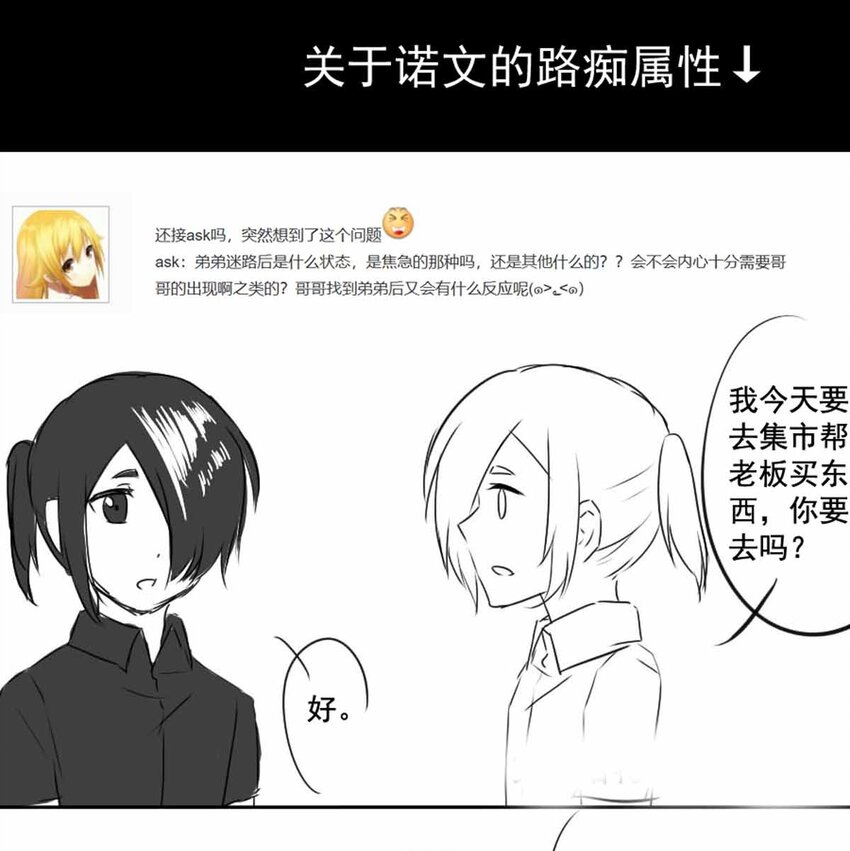 《我愿为你献上黎明》漫画最新章节6 战火的女王（中）免费下拉式在线观看章节第【30】张图片