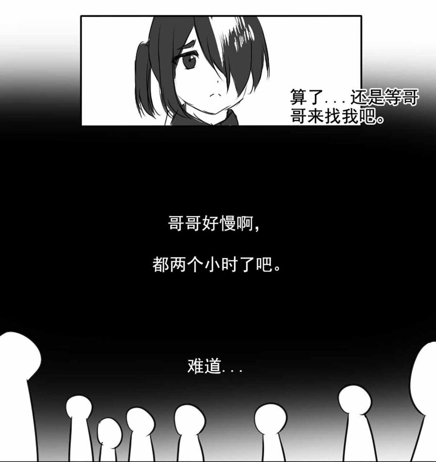 《我愿为你献上黎明》漫画最新章节6 战火的女王（中）免费下拉式在线观看章节第【33】张图片